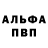 Метадон белоснежный WStyle