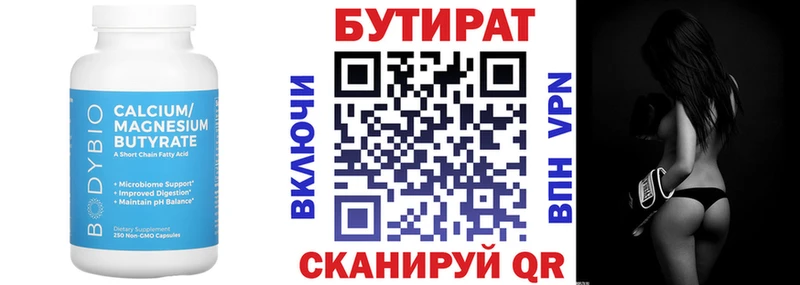 БУТИРАТ BDO  гидра зеркало  Абинск  где найти  