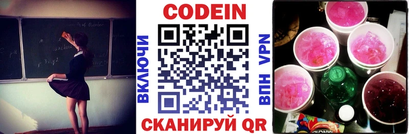 Кодеиновый сироп Lean Purple Drank  Абинск 