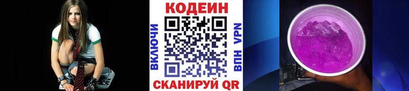 Кодеин напиток Lean (лин) Абинск