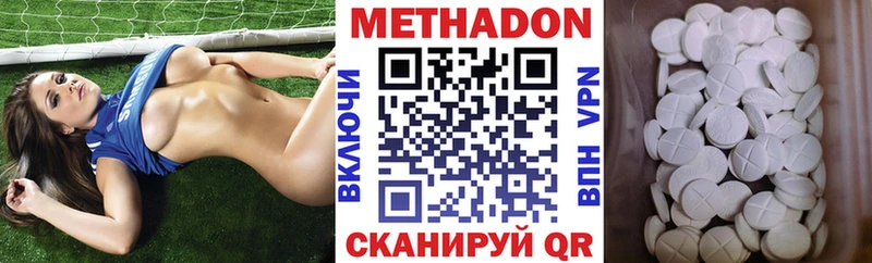 Метадон белоснежный  где купить наркотик  Абинск 