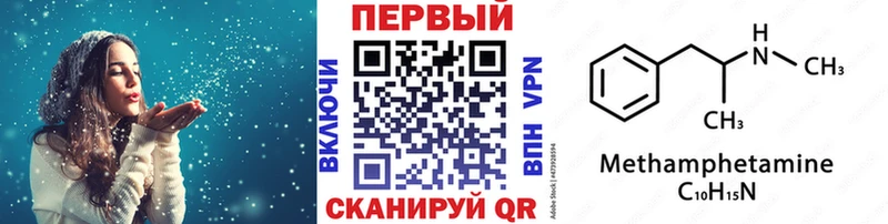 МЕТАМФЕТАМИН винт Абинск